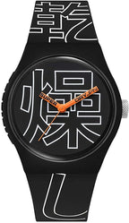 Gwisg Superdry i Ddynion gyda Deial Du a Strap Silicon Du SYG300BW